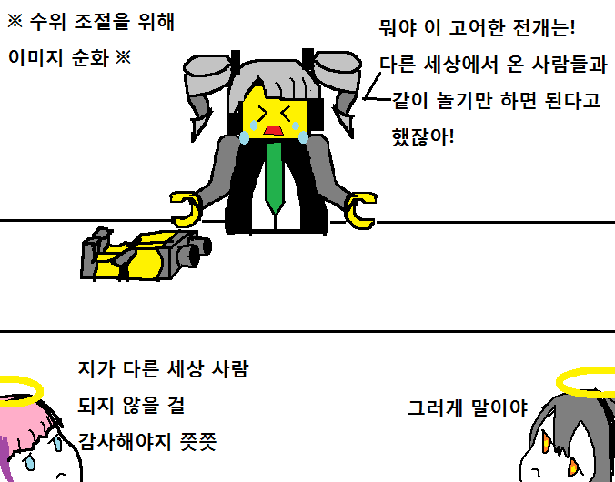 콜라보 란코.png