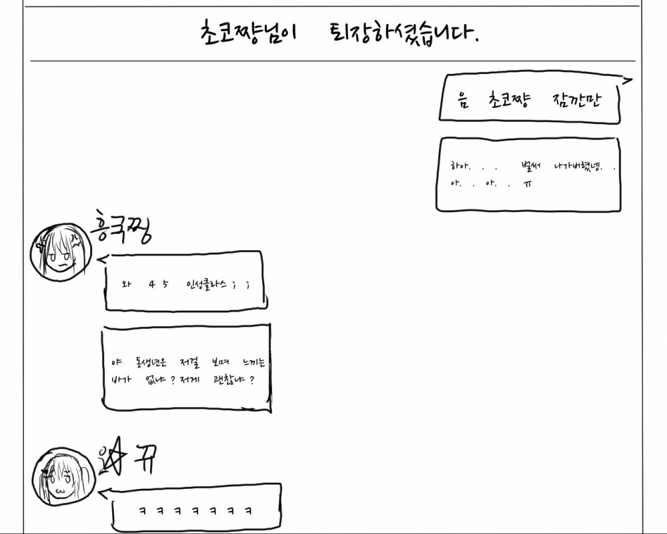 404 단체톡 만와_010.jpg