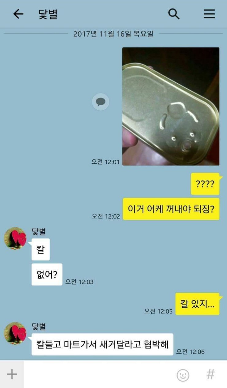 스팸 뚜껑 손잡이 분실_1.jpg
