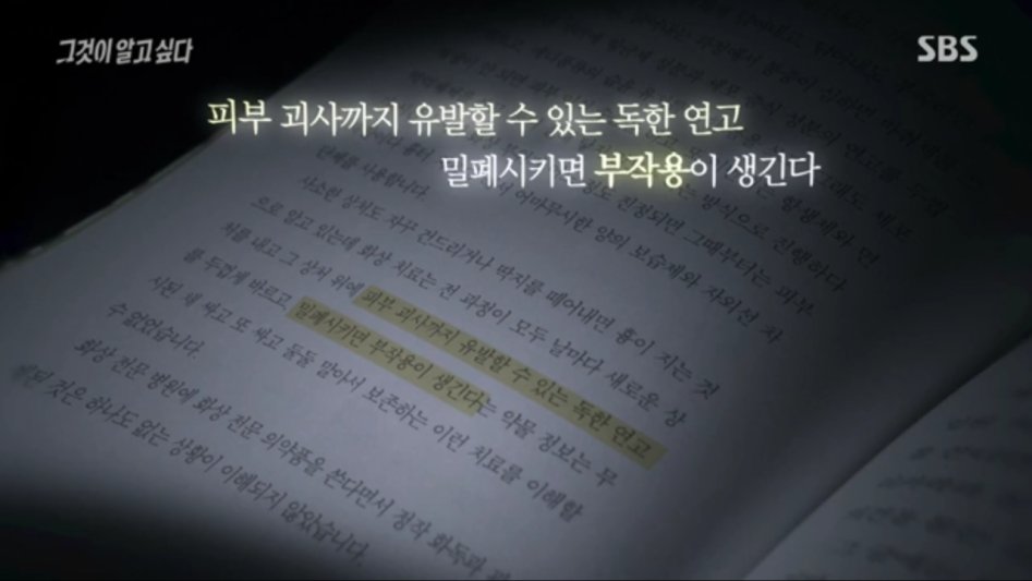 안아키식 화상 치료법_4.png