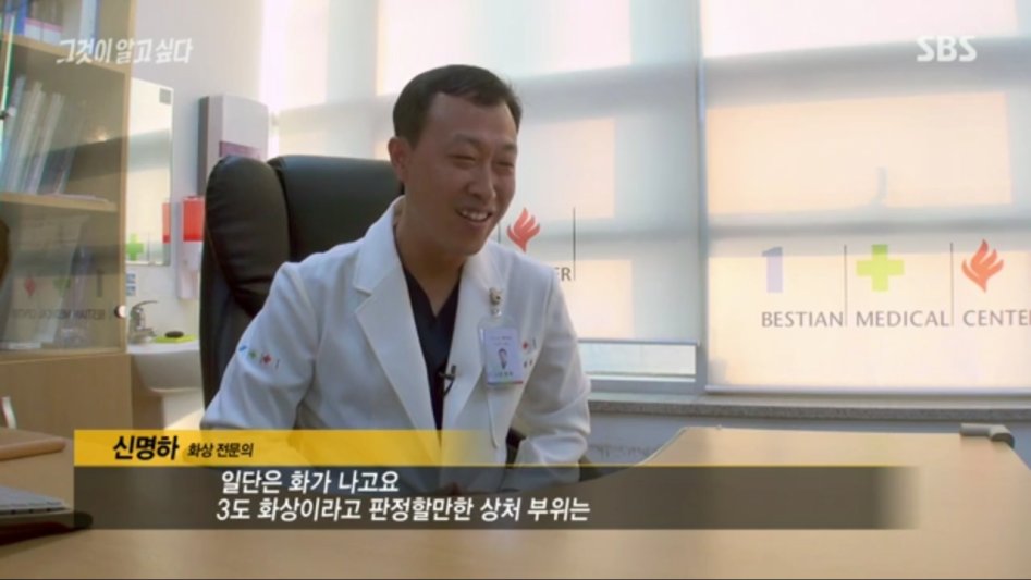 안아키식 화상 치료법_14.png