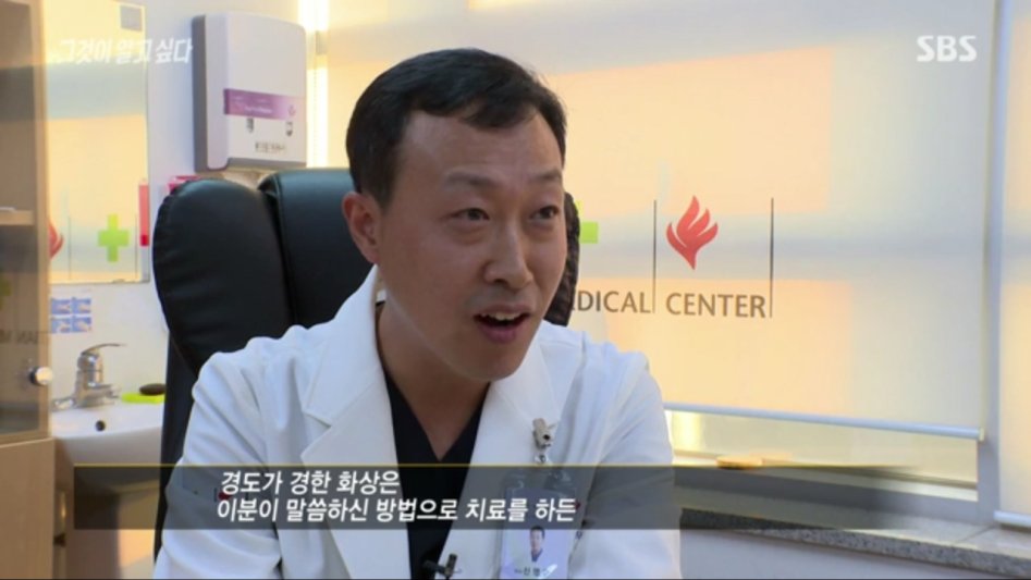 안아키식 화상 치료법_17.png