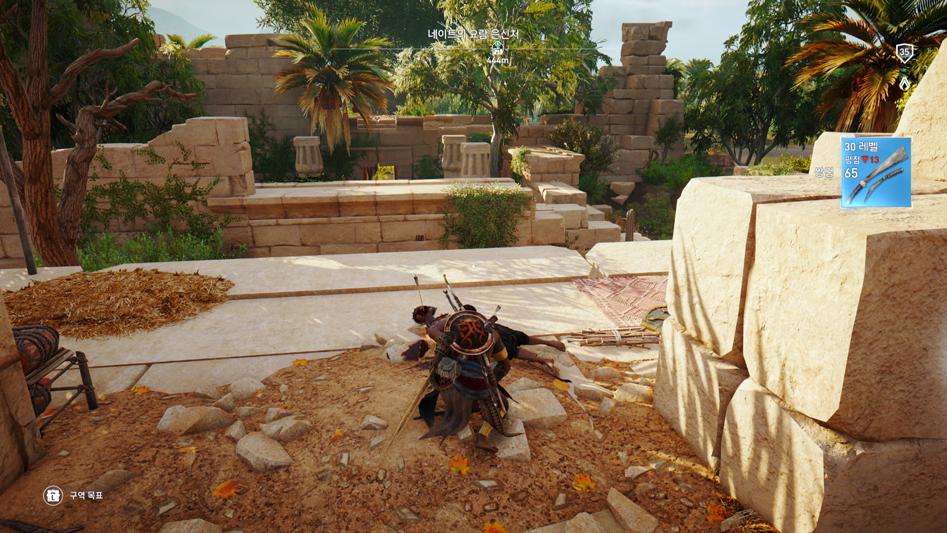 ACOrigins 2017-11-21 00-17-57-147.jpg