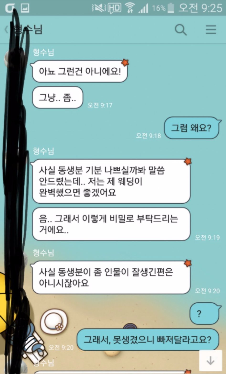 못생긴 남자에게 일어난 일_2.jpg