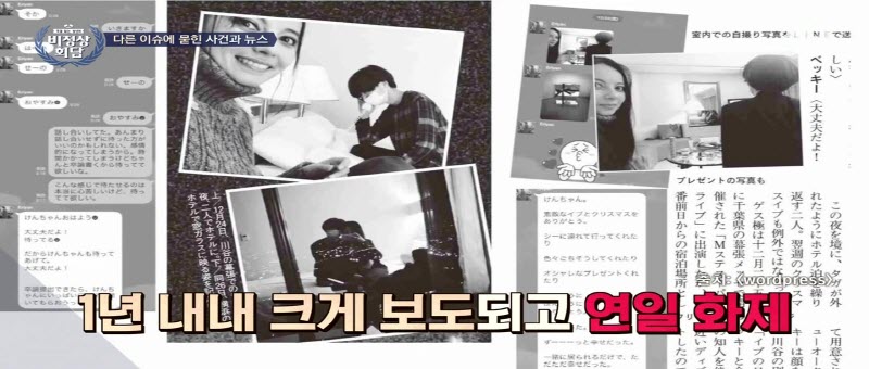 일본에 파파라치가 허용된 이유_5.jpg