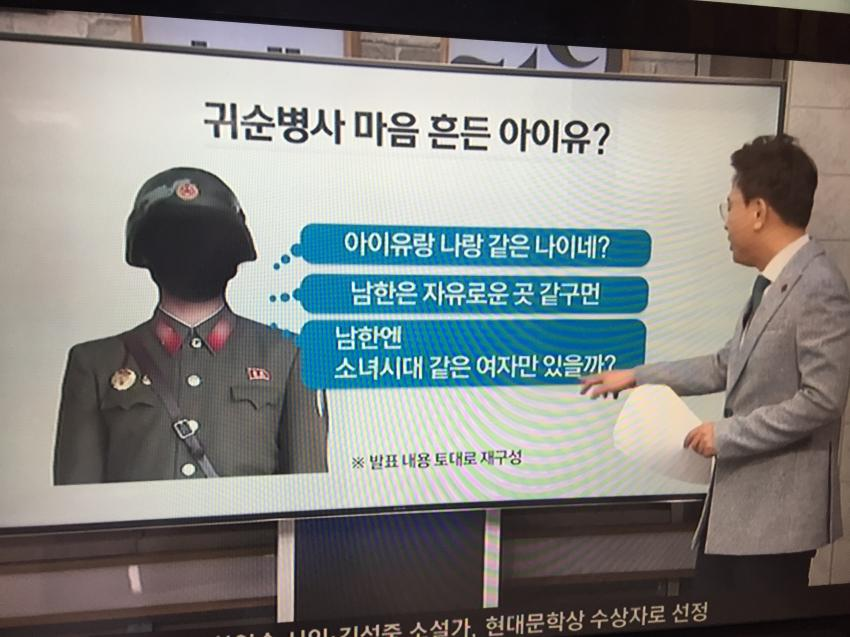 북한 귀순병사 귀순한 이유_1.png