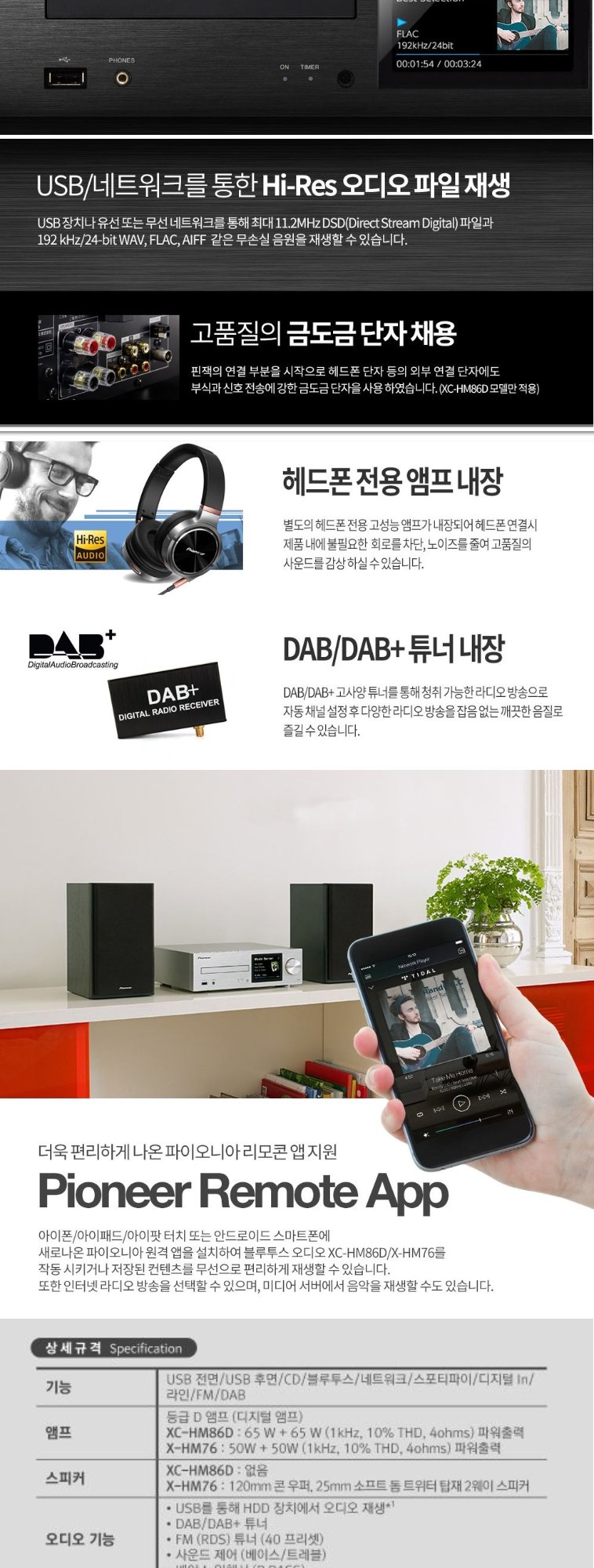 [뉴에그] 파이오니아 X-HM76 $175_8.jpg