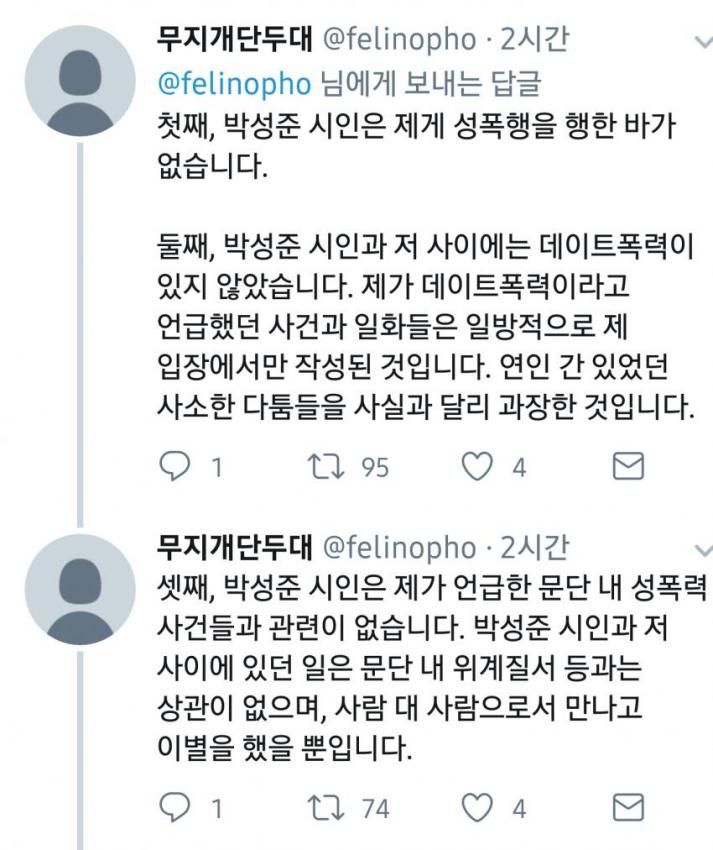 남자인생 망쳐놓고 자기는 사과문 쓰면 끝_2.jpg