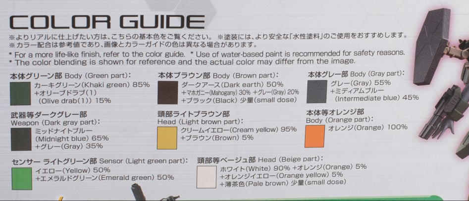 hgbf_commandfumina049.jpg