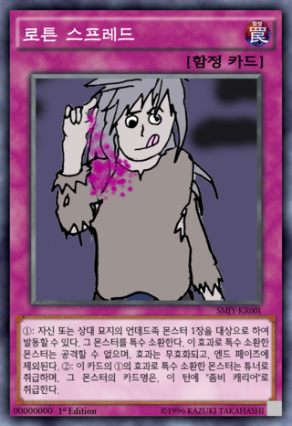 로튼_스프레드.png