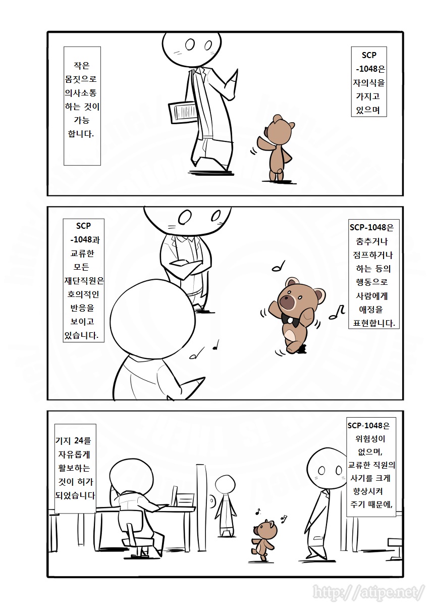 SCP 간단 소개 망가 - SCP-1048 편_2.jpg
