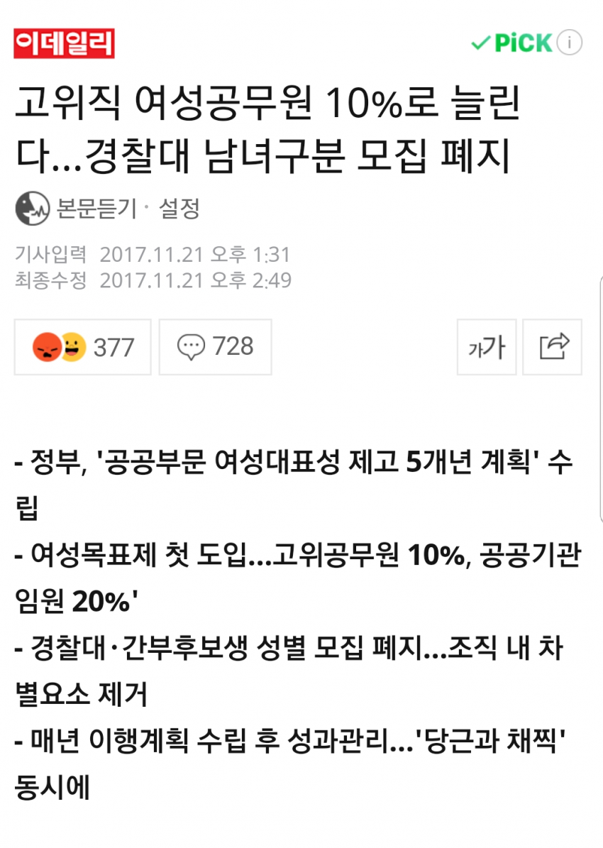 남녀평등이라고 외치는 페미니스트 클라스.JPG_1.png