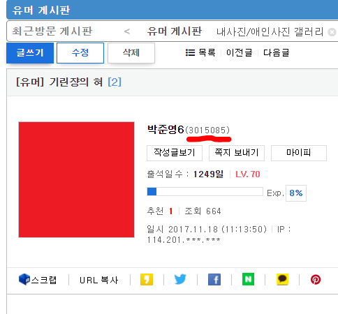 루리웹 회원번호로 활동 게시판 추적하기 | (백업)유머 게시판(2017-2018) | Ruliweb