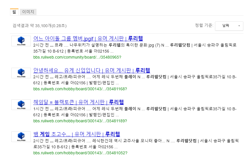 루리웹 회원번호로 활동 게시판 추적하기 | (백업)유머 게시판(2017-2018) | Ruliweb