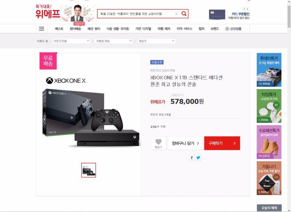 [매진] XBOX ONE X 2차판매 현재상황_4.jpg