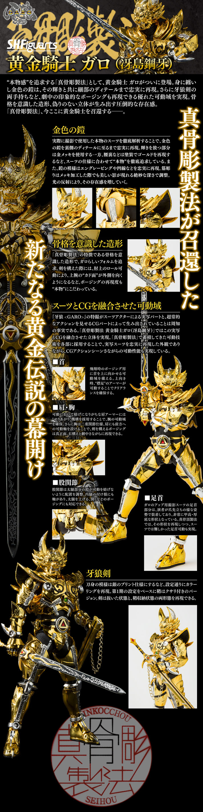 shf_garo_ol.jpg