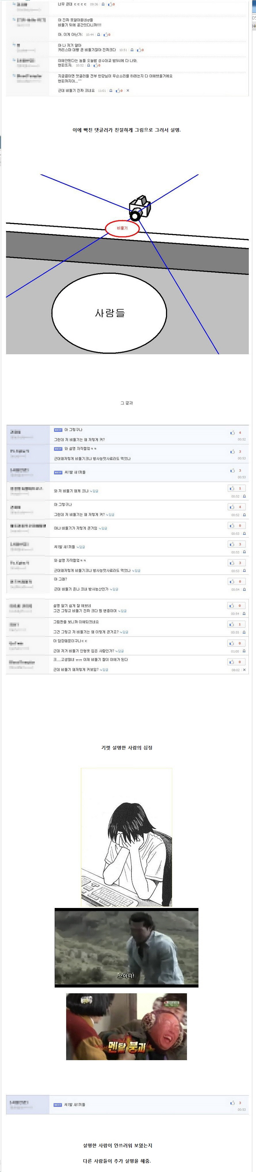 전설의 비둘기 사건.jpg_2.jpg