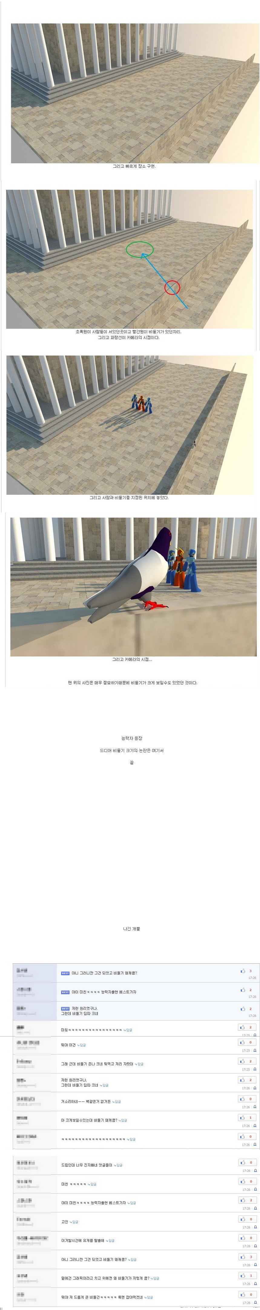 전설의 비둘기 사건.jpg_4.jpg