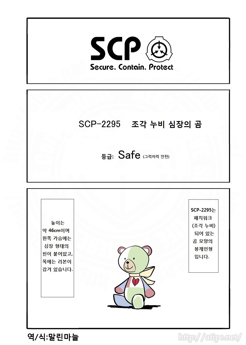 SCP 간단 소개 망가 - SCP-2295 편_1.jpg