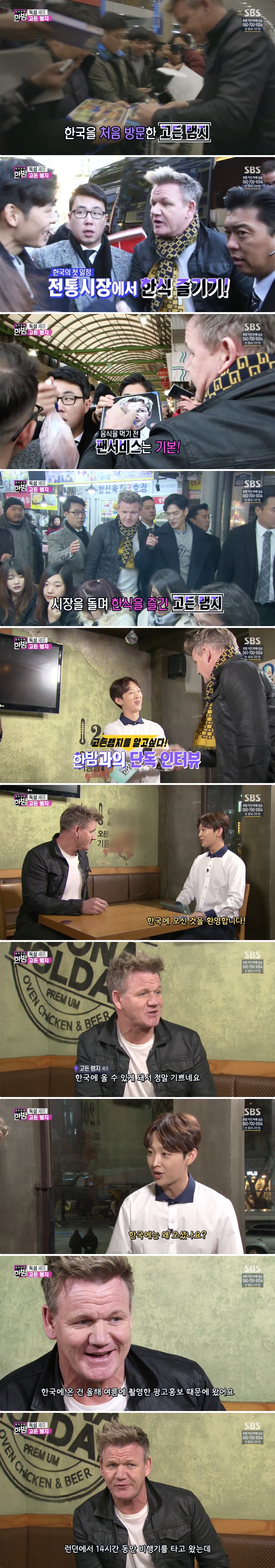 고든램지 입국심사.jpg_1.jpg