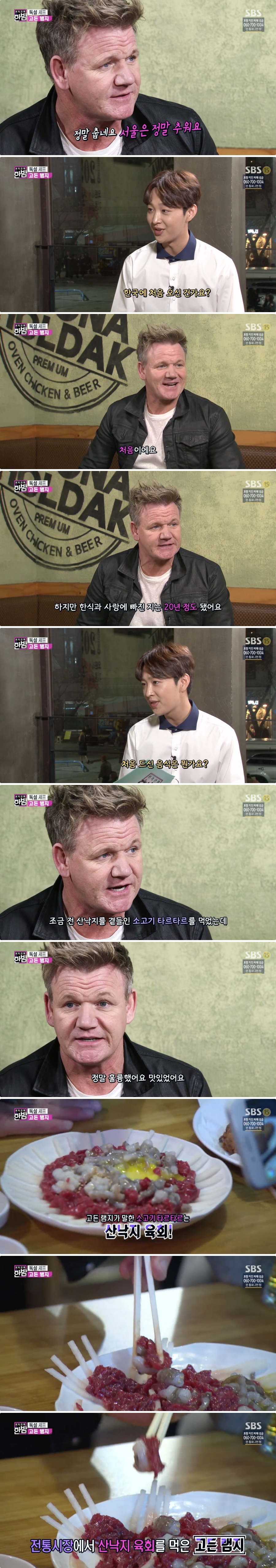 고든램지 입국심사.jpg_2.jpg