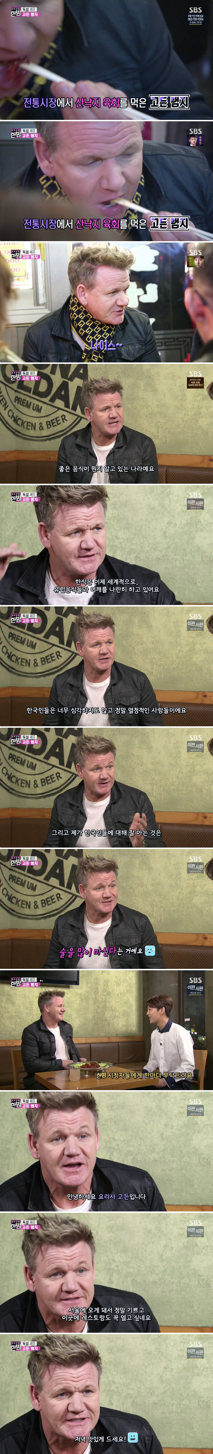 고든램지 입국심사.jpg_3.jpg