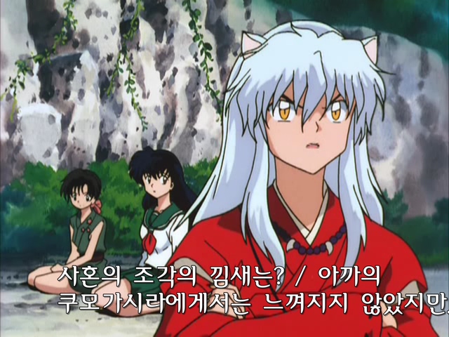 이누야샤 (Inuyasha - 犬夜叉) 013화.avi_000501.113.jpg