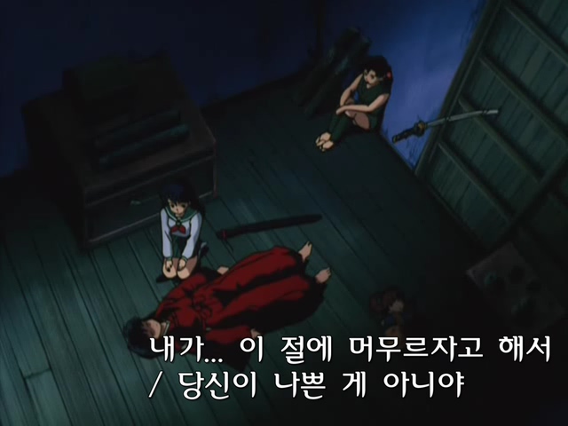 이누야샤 (Inuyasha - 犬夜叉) 013화.avi_001621.982.jpg