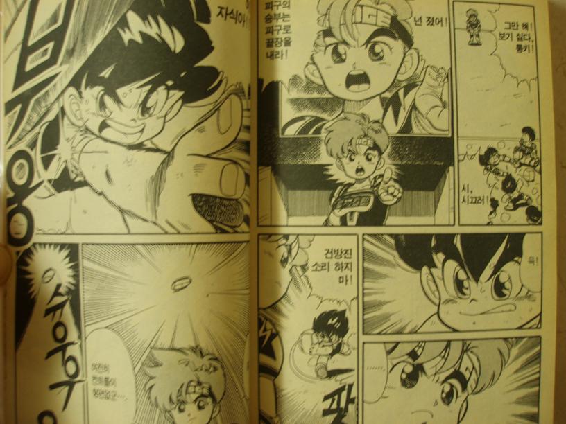 피구왕 통키 (돗지 탄페이) 만화의 진실.jpg_2.jpg