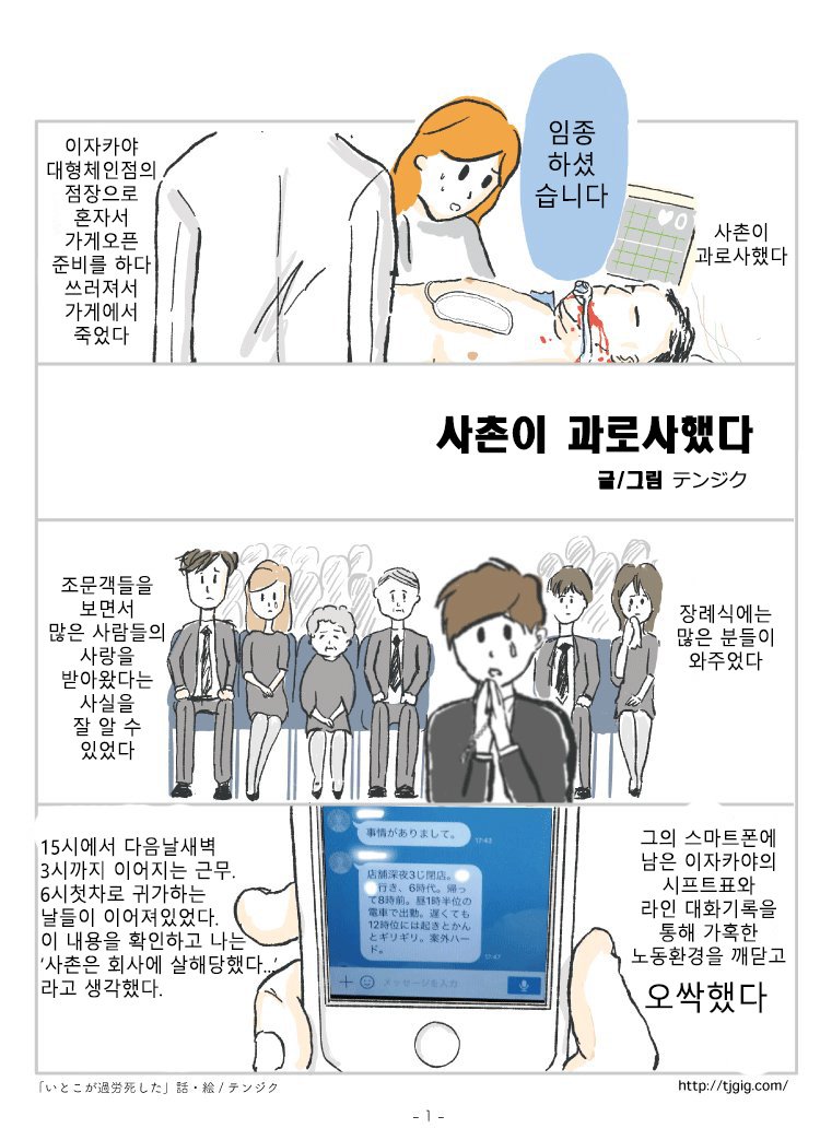 갓본의 노동환경.jpg_1.jpg