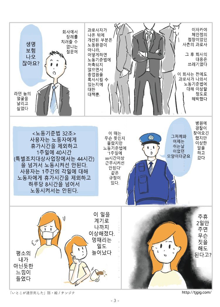 갓본의 노동환경.jpg_3.jpg