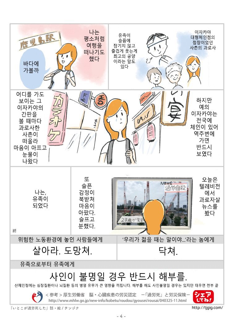 갓본의 노동환경.jpg_4.jpg