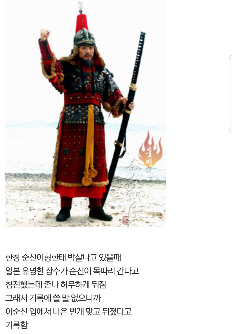 이순신 목 따러간 왜장 최후의 결전 만화.manwha_1.png