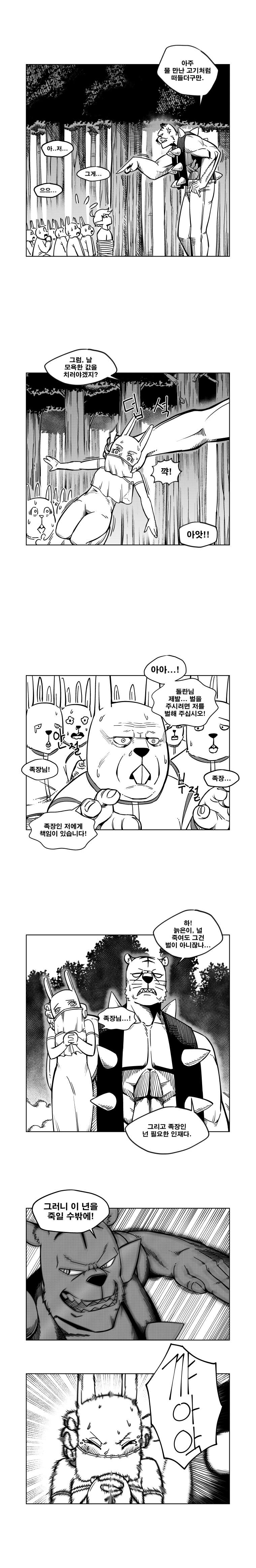 마왕1화_008.jpg