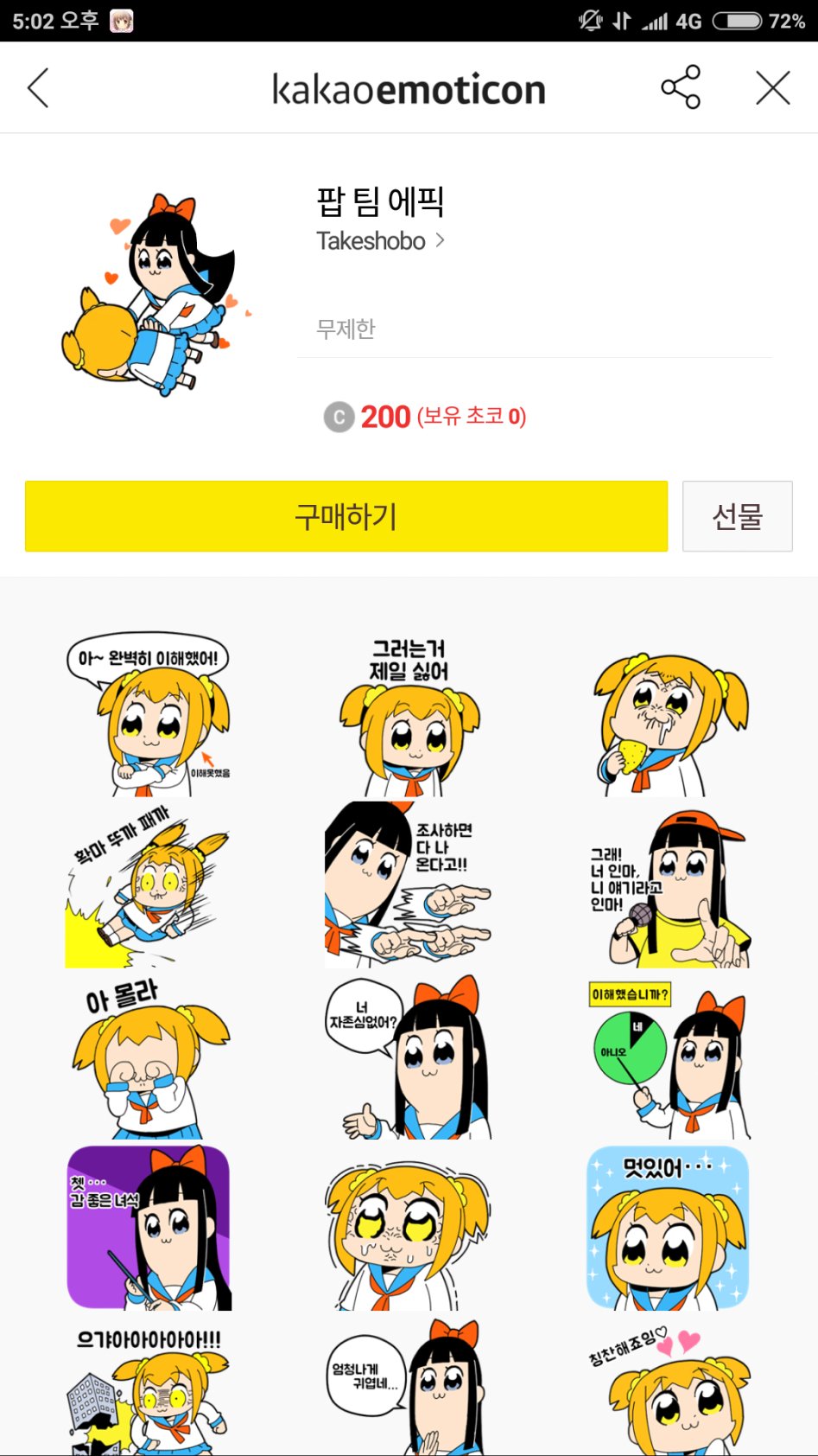 Screenshot_2017-11-24-17-02-57-463_com.kakao.talk.png