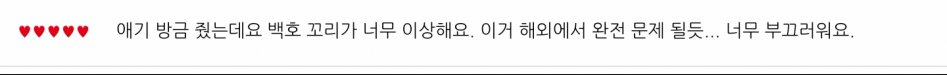 평창올림픽 마스코트 인형 꼬리가 이상해요.jpg_2.jpg