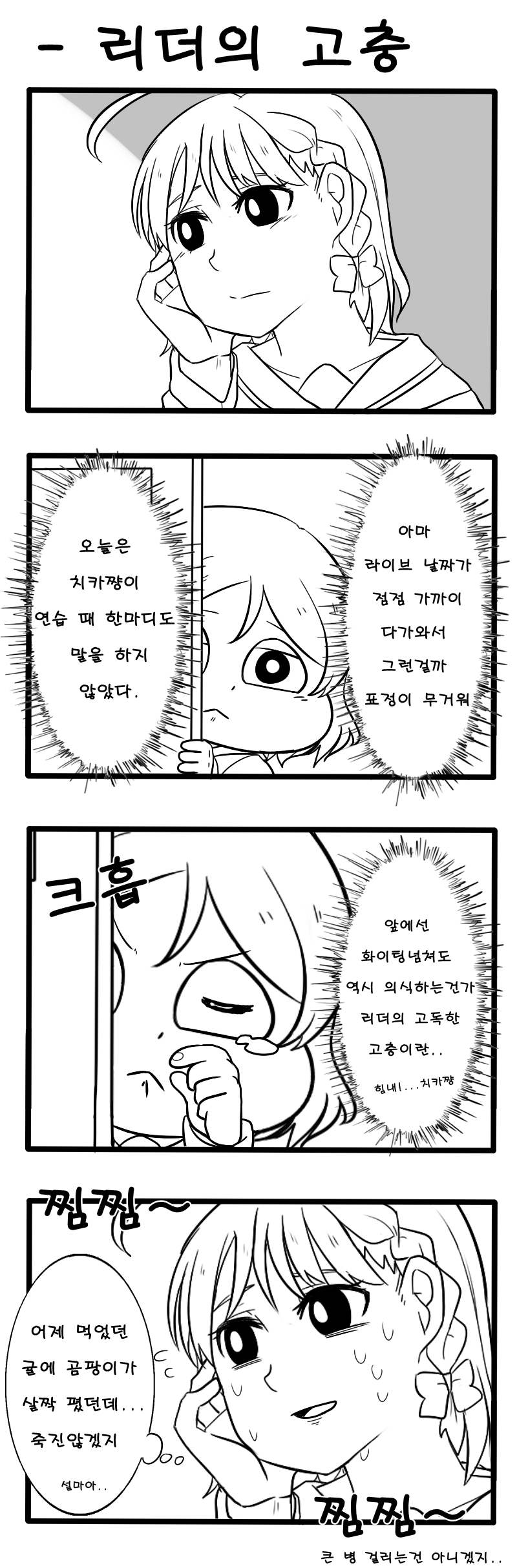 리더의 고충.png