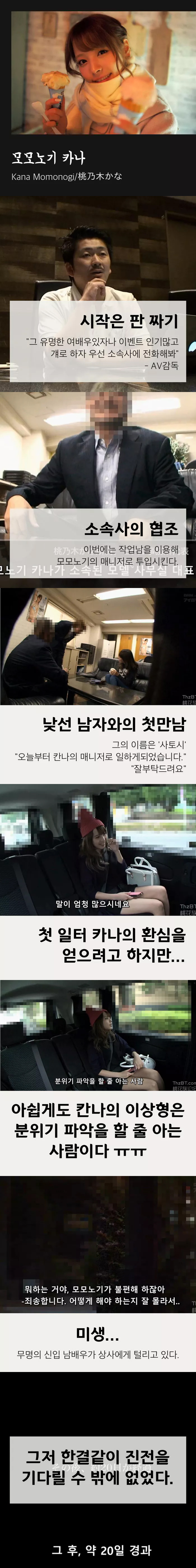모모노기 카나 전설의 작품....JPEG_1.jpg