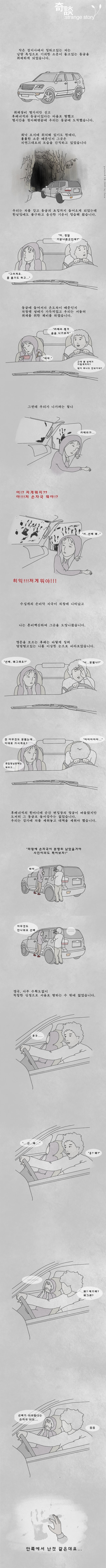 기묘한 이야기.jpg