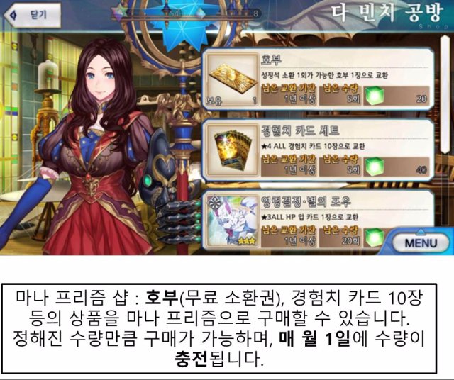 서번트 보구 강화, 예장 강화&한계돌파, 마나프리즘&레어프리즘 변환_20.jpg