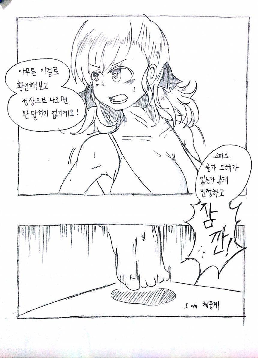 [소녀전선] 스파스 다이어트 실패하는 만화_7.jpg
