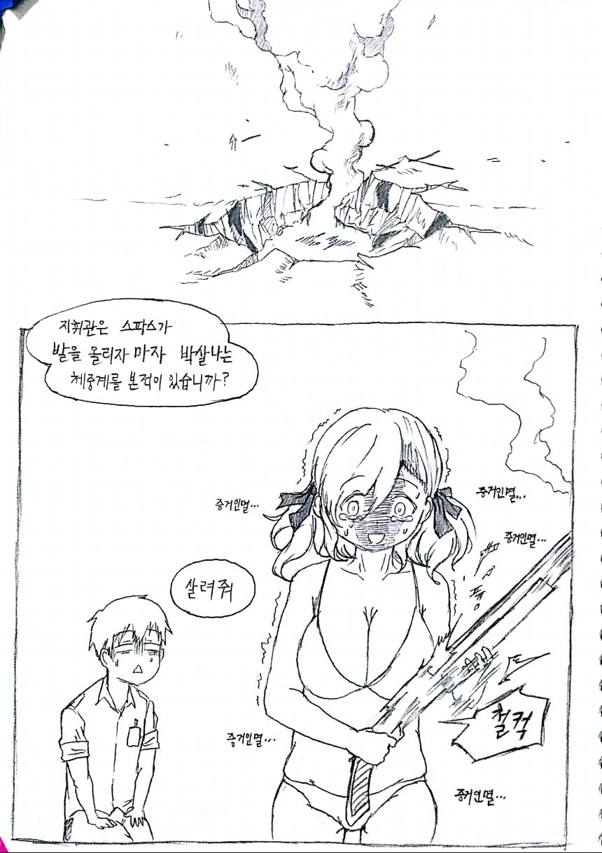 [소녀전선] 스파스 다이어트 실패하는 만화_8.jpg