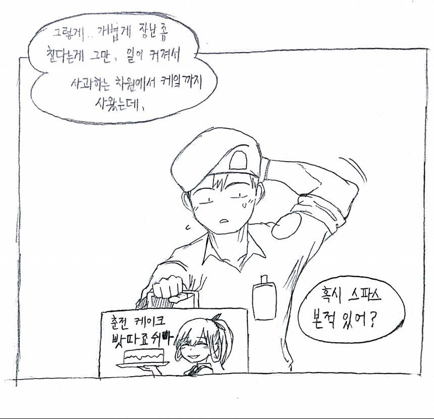 [소녀전선] 스파스 다이어트 실패하는 만화_11.jpg