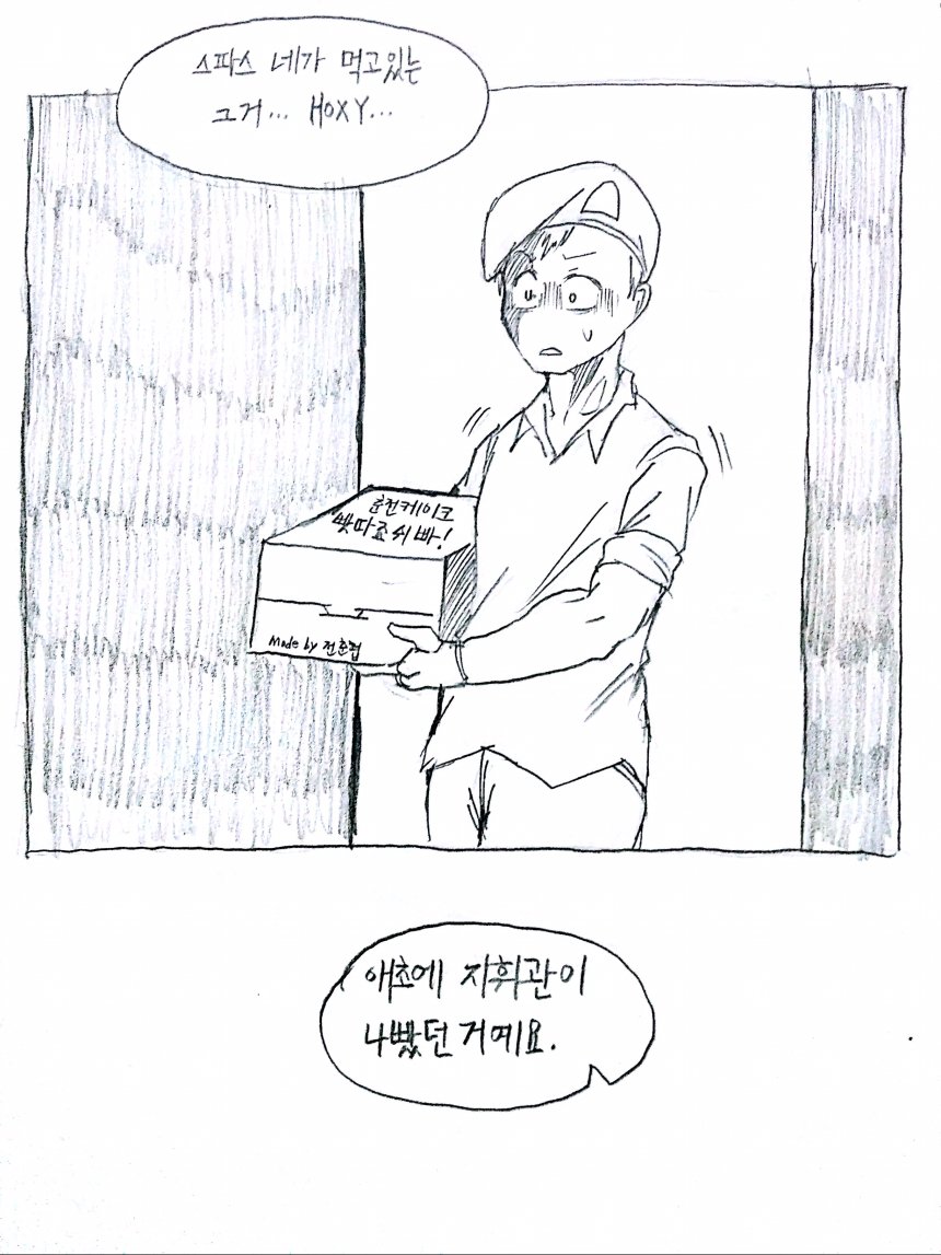 [소녀전선] 스파스 다이어트 실패하는 만화_22.jpg