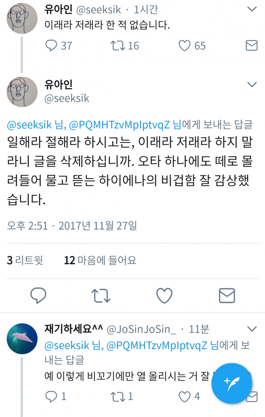 유아인 일해라절해라 진행상황.jpg_2.png