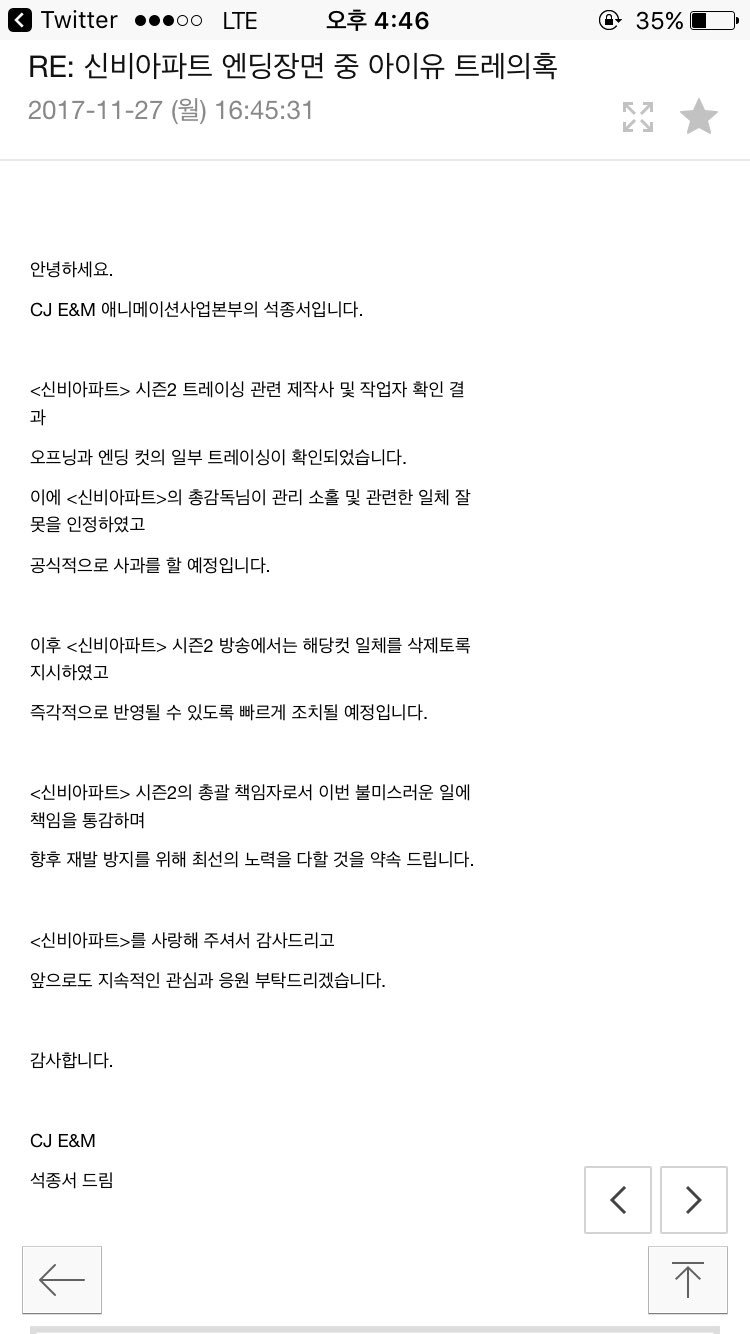 신비아파트 트레이싱 논란 공식해명_1.jpg