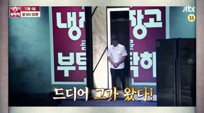 다음주 냉장고를 부탁해 예고편_1.jpeg