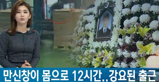 사망한 고교 실습생, 만신창이 몸으로 12시간 노동... 출근 강요._1.jpg