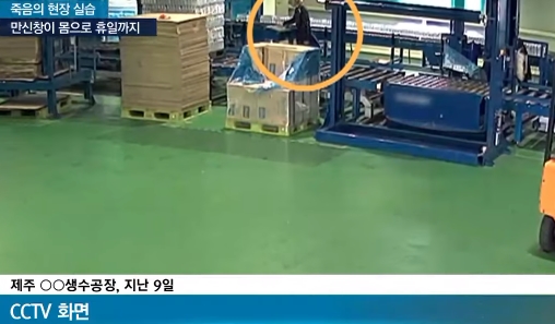 사망한 고교 실습생, 만신창이 몸으로 12시간 노동... 출근 강요._2.jpg