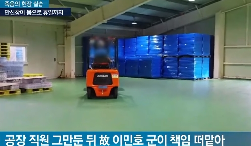 사망한 고교 실습생, 만신창이 몸으로 12시간 노동... 출근 강요._5.jpg